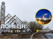 Оккупированный Донецк