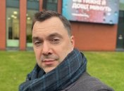 Олексій Арестович