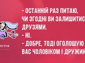 Анекдоти дня та як правильно їсти йогурт