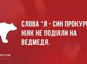 Смійтеся від душі: вечірні анекдоти 4 квітня 