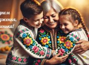 Не забудьте поздравить старенькую