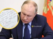 О чем говорит почерк Путина
