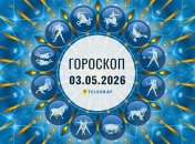 Гороскоп на завтра для всех знаков Зодиака — 3 мая 2026 года