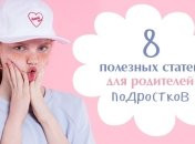 Что почитать на выходных: 8 историй о воспитании и проблемах подростков