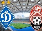 Динамо - Заря: где и когда смотреть матч