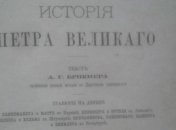 В оккупированный Крым хотели провезти старинные книги (Видео)