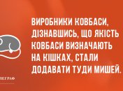 Посміхайтеся частіше: ранкові анекдоти 22 травня