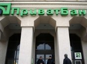 Суд в Гааге обнародовал решение по "Крымскому делу" ПриватБанка