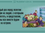 Пускай смех не прекращается: утренние анекдоты 12 июня