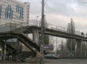 В Киеве закрыли один из пешеходных мостов 