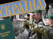 У Держприкордонслужбі зазначають, що проблема незаконного перетину кордону залишається актуальною, але кількість спроб зменшується