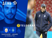 "Галатасарай" - "Динамо"