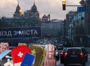 Виїзд зі столиці