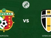 "Ворскла" обыграла "Александрию" в битве середняков УПЛ (видео)