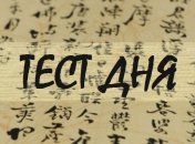 Пройдите тест и узнайте о фазе жизни, в которой находитесь