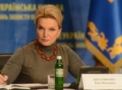 ВАКС скасував арешт екс-глави міністерства охорони здоров'я Богатирьової