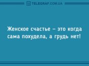 Все хорошее начинается с улыбки: вечерние анекдоты 28 октября