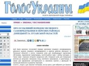 Закон о статусе Донбасса вступил в силу