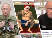 Мемы с путиным