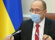Шмыгаль: Кабмин представит кредитную программу "Новые деньги"