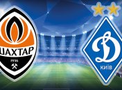 "Шахтер" - "Динамо": прогноз букмекеров на Суперкубок Украины