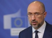 Шмыгаль анонсировал ликвидацию ГФС до конца 2020 года: какова причина