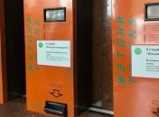 Киевский метрополитен списал автоматы по продаже жетонов