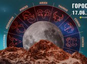 Гороскоп на сьогодні для всіх знаків Зодіаку — 17 червня 2024 року