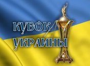 Кубок Украины 2016/17. Все пары 2-го предварительного раунда