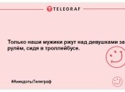 Заряджаємось позитивним настроєм: гуморні жарти на ранок