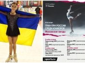 Архипова — українка