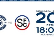 Клуб Милевского сыграл вничью со Смолевичами в чемпионате Беларуси