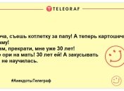 Жарти, які зроблять ваш вечір незабутнім: добірка веселих анекдотів