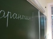 Назад до шкіл: як і коли в Україні відкриють освітні заклади