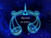 Гороскоп на май 2024 года для знака Зодиака Весы