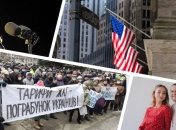 Итоги дня 11 января: санкции США из-за "пленок Деркача" и тарифные протесты