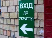 Киевлян просят присоединиться к проверке убежищ