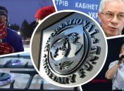 Главные события недели: завершение миссии МВФ в Украине, новые цены на газ за январь, "НАШ" влип в неприятности из-за Азарова