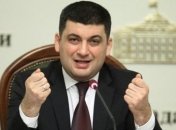 Гройсман пообещал разрушить монополии на рынке лекарств