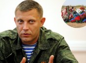 Террорист Захарченко