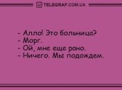 Улыбка до ушей: анекдоты 11 июня