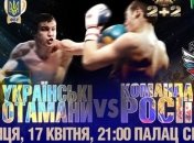 WSB. "Команда России" определилась с составом на встречу с украинцами