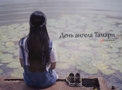 Рассказываем про значение имени Тамара и когда у нее День ангела