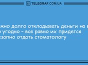 Ни минуты без позитива: анекдоты для хорошего настроения