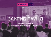 "Закрыл раунд" возвращается на 5-й сезон: Новые эпизоды уже на канале