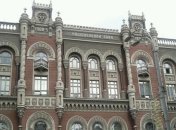 НБУ направив правоохоронцям інформацію про підозрілі операції в інших банках