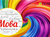 Цвета на украинском