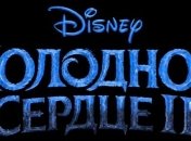 Замечательные результаты: "Холодное сердце 2" начинает бить рекорды