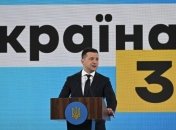 Правосудие в смартфоне: Зеленский анонсировал масштабную судебную реформу (видео)