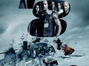 В украинский прокат выходит фильм "Форсаж 8"